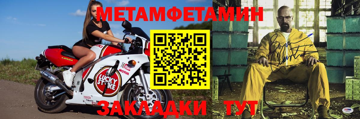 это состав  Амфетамин VHQ  АМФ  Вход с VPN  Кандалакша 