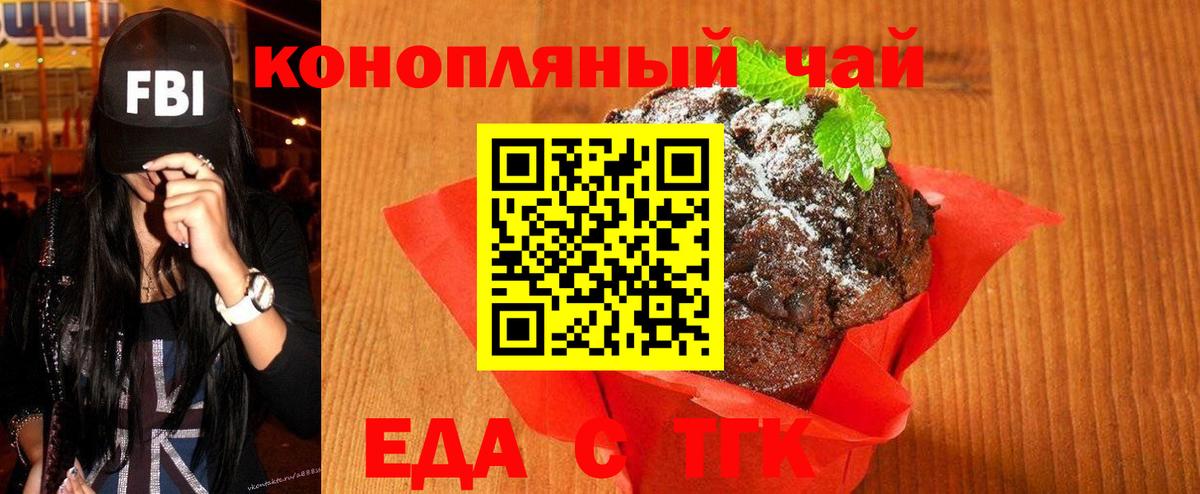 Кандалакша  Печенье с ТГК марихуана  Вход с VPN 