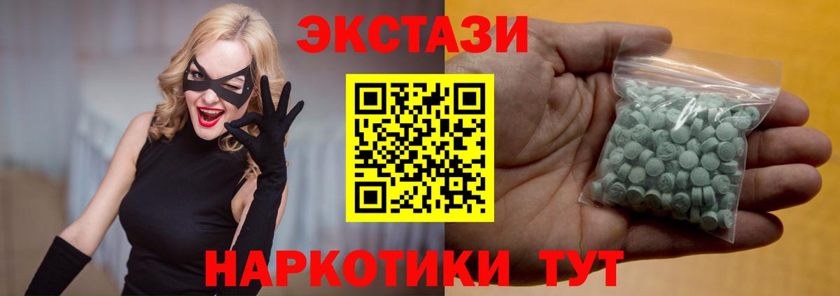 ЭКСТАЗИ MDMA Кандалакша