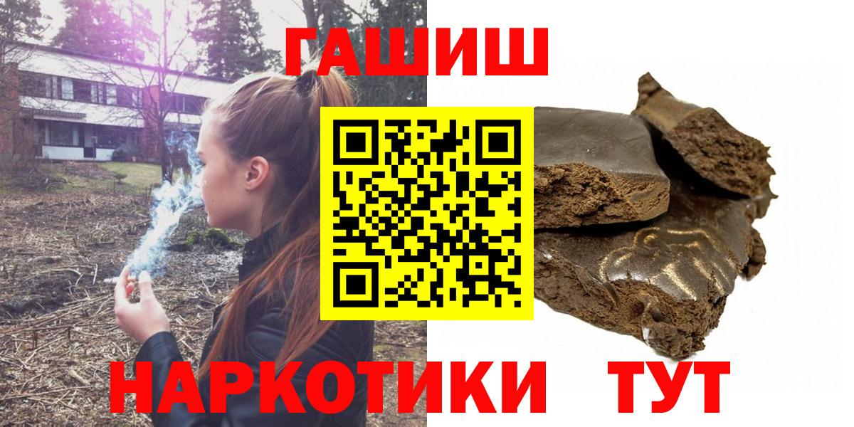 ГАШ убойный  ГАШИШ ice o lator  Кандалакша  ГАШИШ  Вход с VPN 