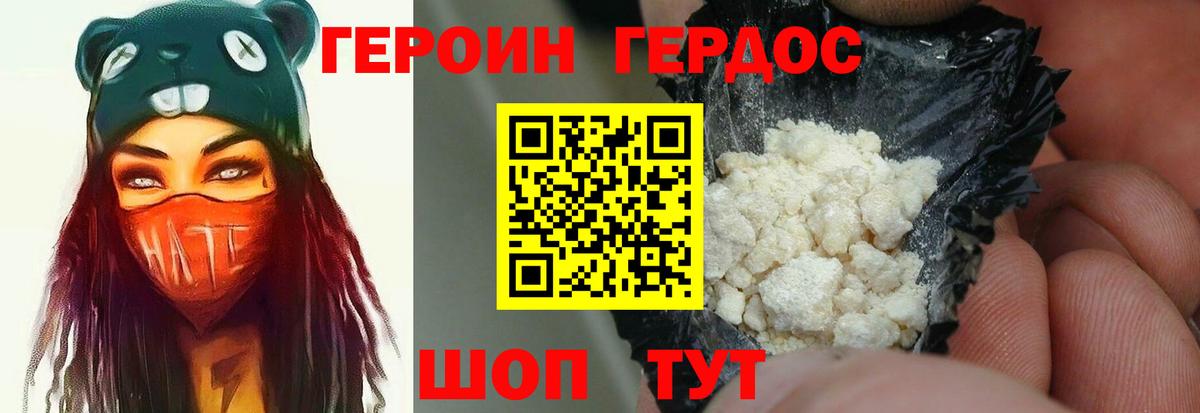 Кандалакша  Героин Heroin  Героин  Вход с VPN 