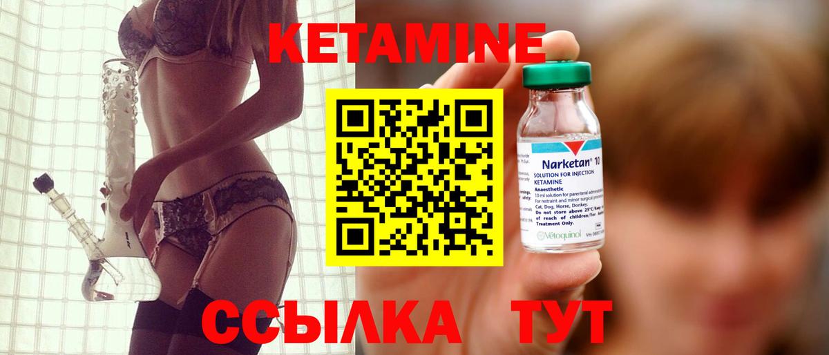 Кандалакша  КЕТАМИН VHQ  Вход с VPN 