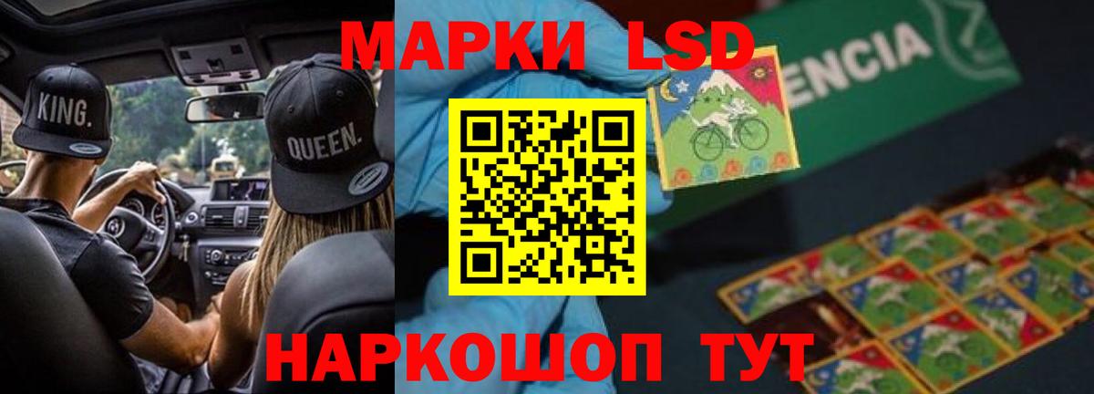 LSD-25 экстази ecstasy Кандалакша