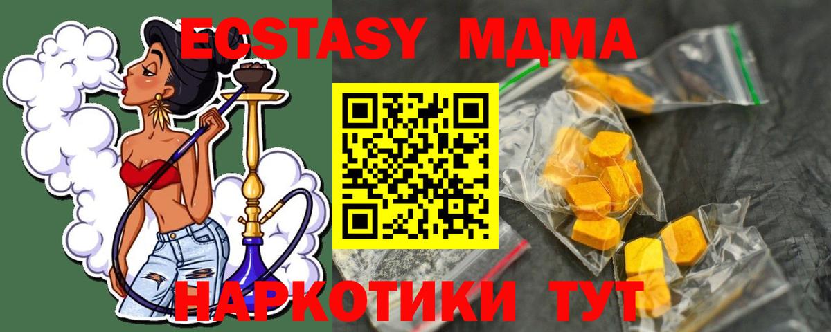 MDMA crystal  Вход с VPN  МДМА кристаллы  Кандалакша 