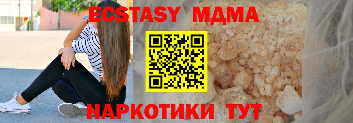 MDMA молли Кандалакша