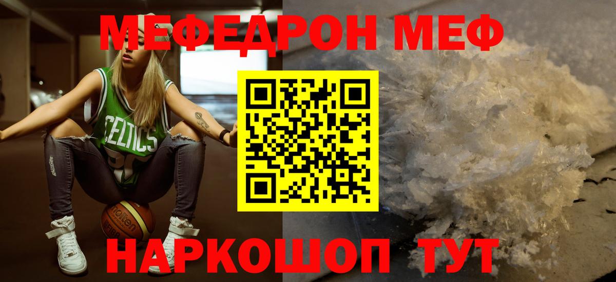 Меф мяу мяу мука Кандалакша