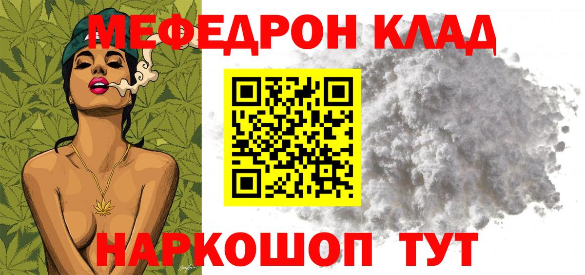 Меф мука  Вход с VPN  Кандалакша  МЕФ  МЕФ кристаллы 