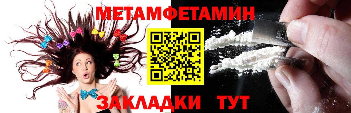 Первитин  Первитин Декстрометамфетамин 99.9%  Вход с VPN  Кандалакша  Первитин Декстрометамфетамин 99.9% 