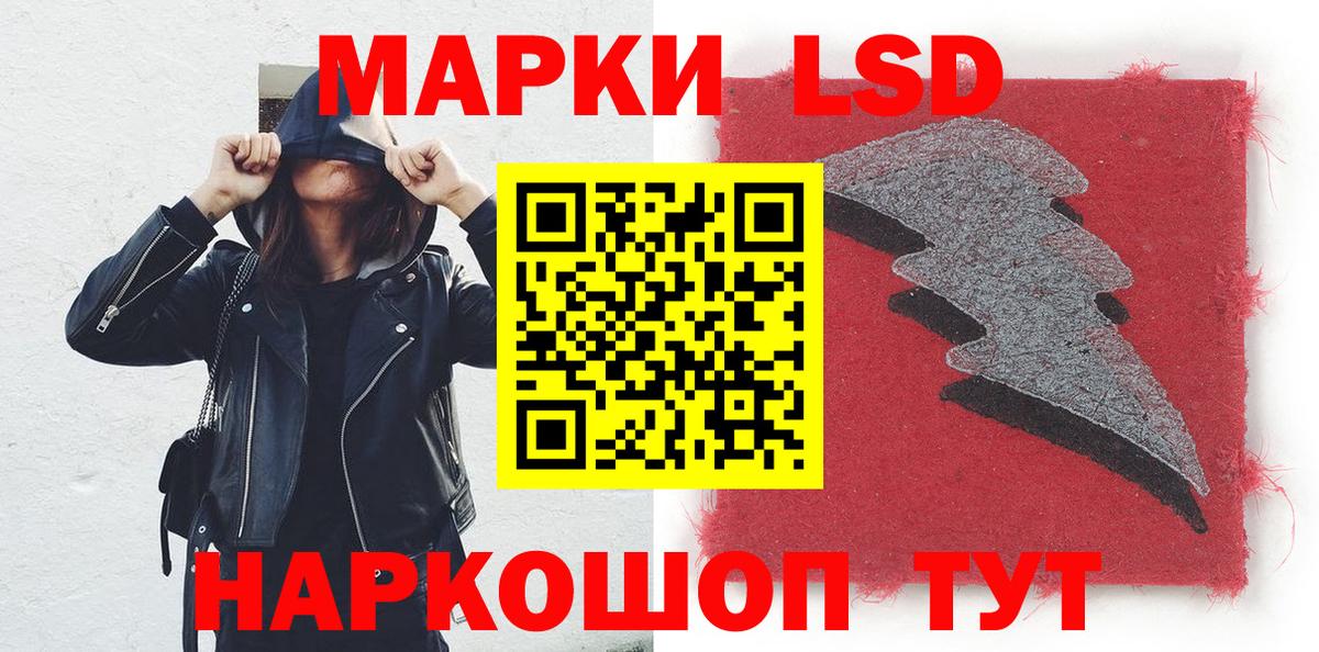 Кандалакша  Марки N-bome  Вход с VPN  Наркотические марки 1,8мг 