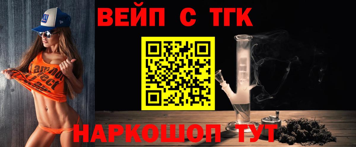 Дистиллят ТГК концентрат Кандалакша