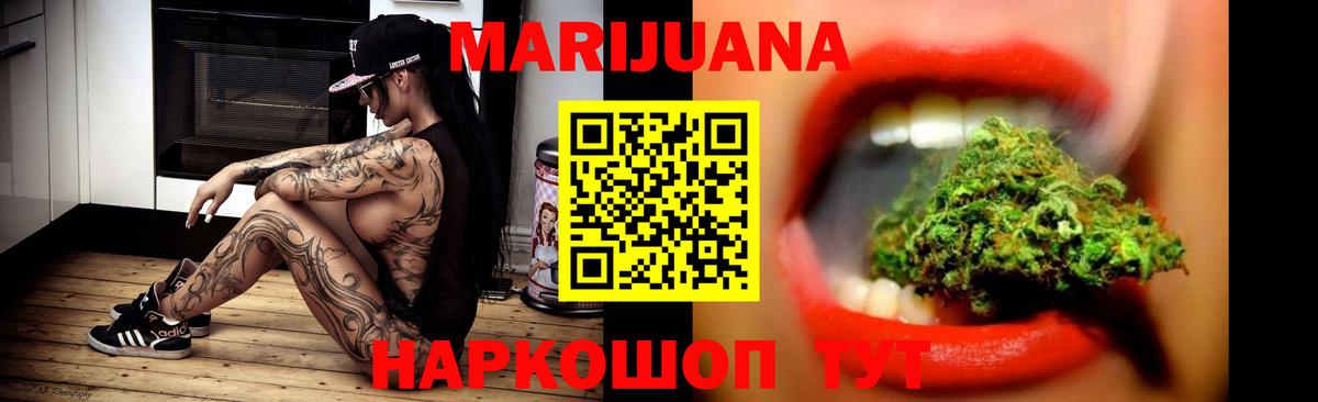 Канабис AK-47  Канабис MAZAR  Марихуана марихуана  Конопля сатива  Вход с VPN  Кандалакша 